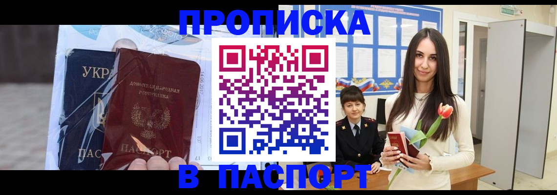 временная регистрация законно в Чайковском