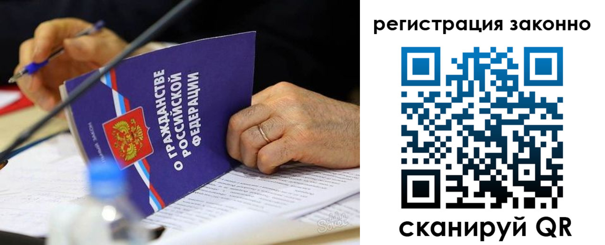 временная регистрация законно в Чайковском