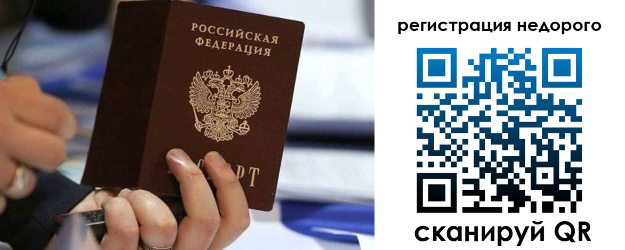 купить прописку в Чайковском