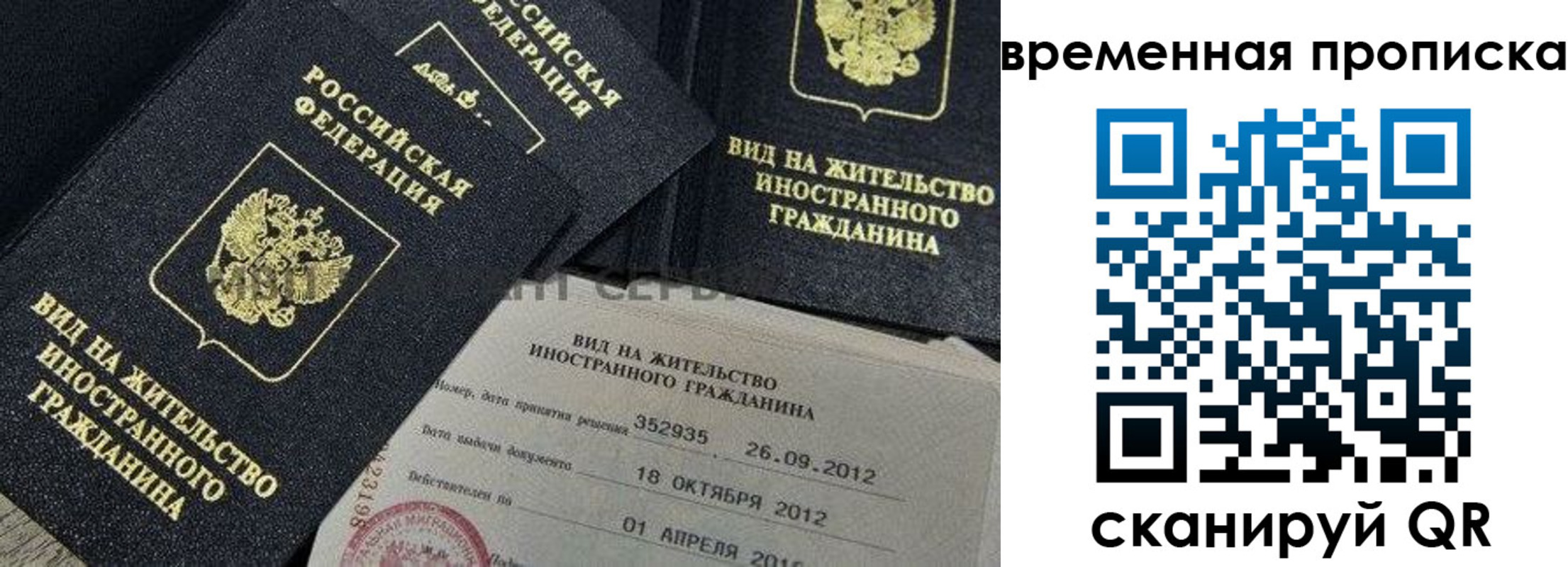 прописка от собственника в Чайковском