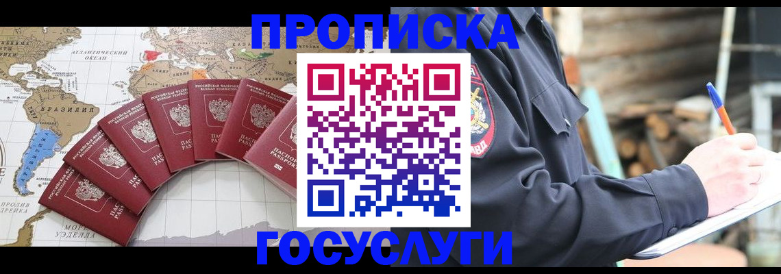 прописка иностранных граждан в Чайковском
