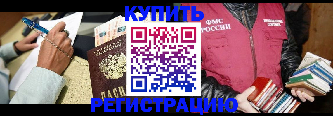 временная регистрация собственник в Чайковском