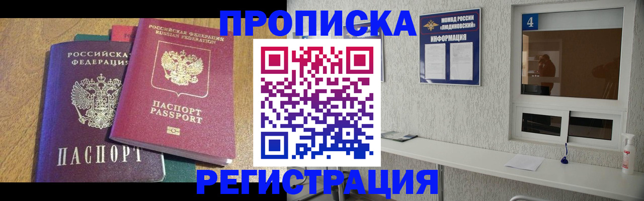 временная регистрация адрес в Чайковском