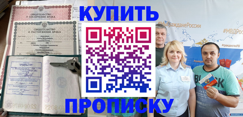 пропишу в квартире в Чайковском