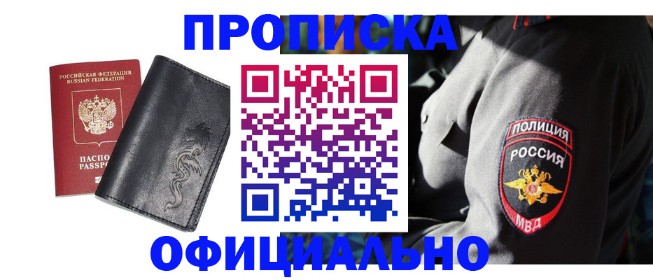 прописка в Чайковском