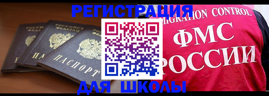 прописка иностранных граждан в Чайковском