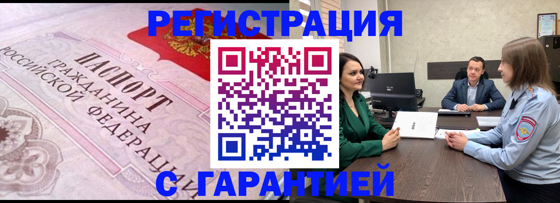 временная регистрация недорого в Чайковском