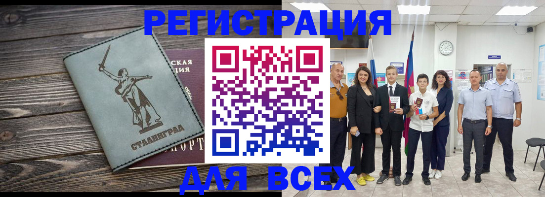 временная регистрация недорого в Чайковском