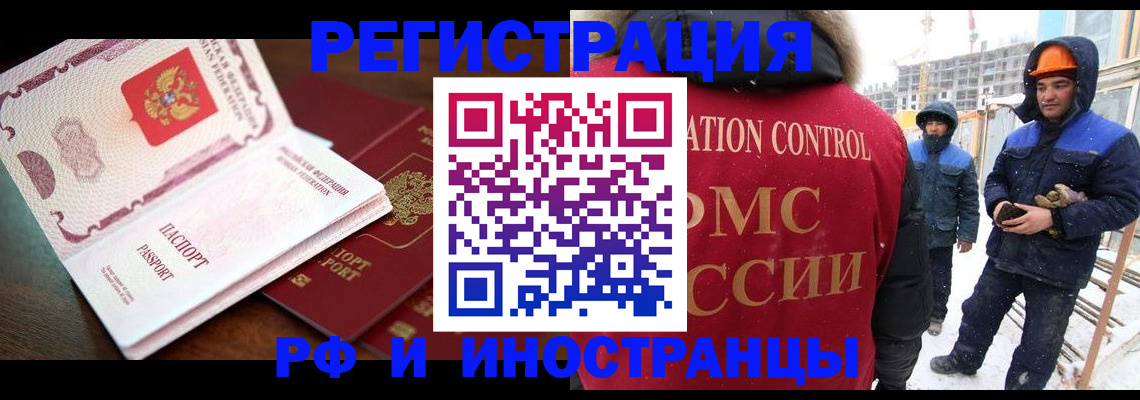прописка регистрация в Чайковском